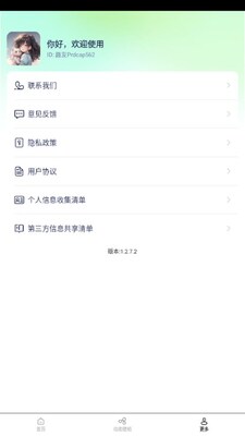 ��ֽ�б�app�޹����ͼ2