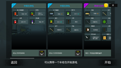 ��������z������(Survival Games)��ͼ1