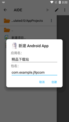 AIDE������app�ٷ����ͼ3