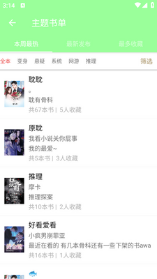 ����С˵app�ٷ����ͼ1