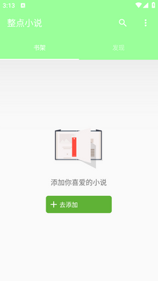 ����С˵app�ٷ����ͼ3