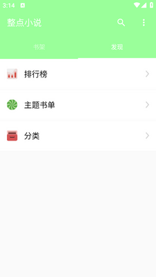 ����С˵app�ٷ����ͼ2