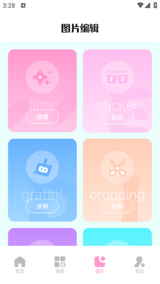 �߲�ͼ��app��׿���ͼ1