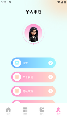 �߲�ͼ��app��׿���ͼ0