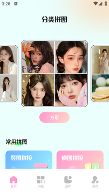 �߲�ͼ��app��׿���ͼ3