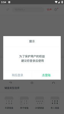 ��ָ�����ֻ��ͻ��˽�ͼ2