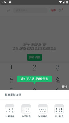 ��ָ�����ֻ��ͻ��˽�ͼ1