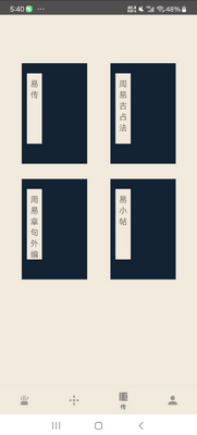 酷看周易下载截图2