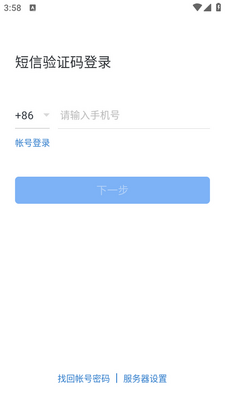 ������ͨapp�ֻ����ͼ2