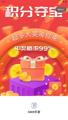 5369���κ��ӽ�ͼ0