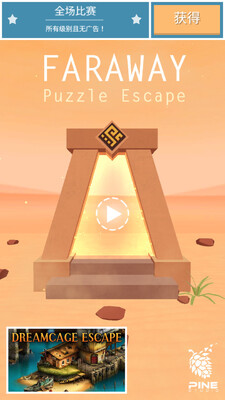 Faraway Puzzle Escape������Ϸ�ڹ��������ͼ3