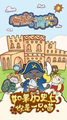 �����˼�ʷ(CatHistory)��ͼ3