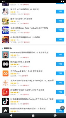 悦动浏览器安卓版下载安装截图4