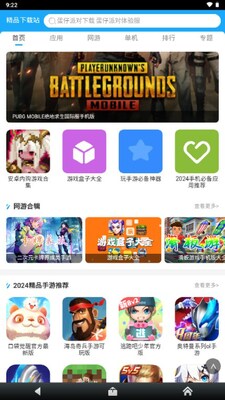 悦动浏览器安卓版下载安装截图3
