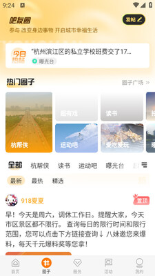 ����app���°汾��ͼ0