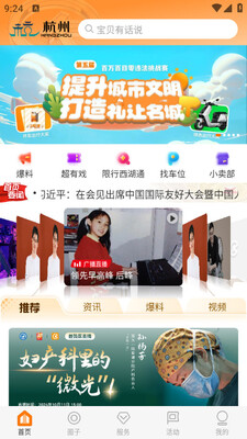 ����app���°汾��ͼ2