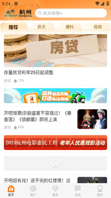 ����app���°汾��ͼ1