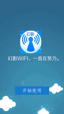 ��ӰWIFI��׿11�汾��ͼ3