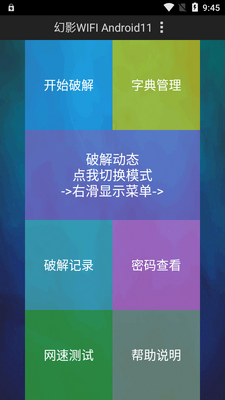 ��ӰWIFI��׿11�汾��ͼ2