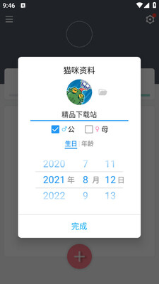 è��ɳ����ֻ��汾��ͼ3