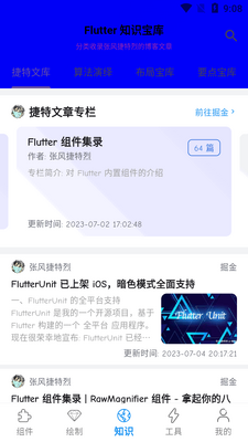 Flutter�����(FlutterUnit)��ͼ3