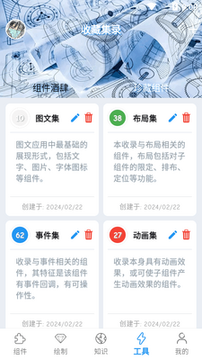 Flutter�����(FlutterUnit)��ͼ2
