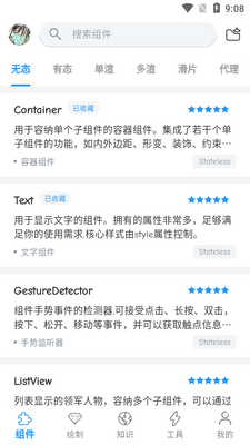 Flutter�����(FlutterUnit)��ͼ5