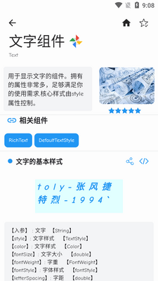 Flutter�����(FlutterUnit)��ͼ4