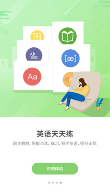 ��ѧͨapp�ٷ����ͼ0