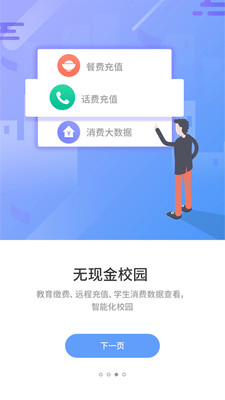 ��ѧͨapp�ٷ����ͼ1