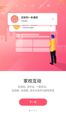 ��ѧͨapp�ٷ����ͼ3