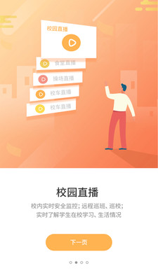 ��ѧͨapp�ٷ����ͼ2