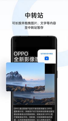 OPPO���ܲ����apk���°��ͼ2