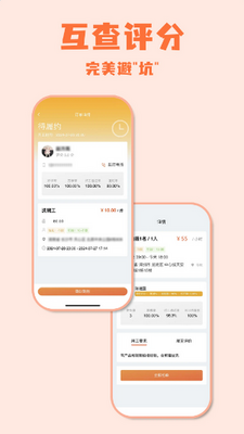 ��ʱ��app�ٷ����ͼ1