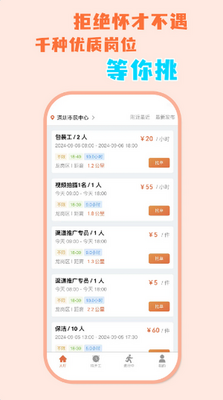 ��ʱ��app�ٷ����ͼ3