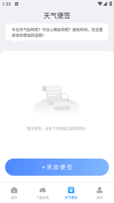 �������챨app�ٷ����ͼ1