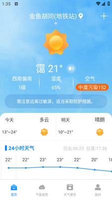 �������챨app�ٷ����ͼ3