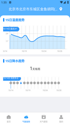 �������챨app�ٷ����ͼ2
