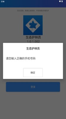��̬����Ա�ֻ�Ѳ��ϵͳ������ͼ2