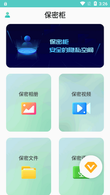 ���ܹ�app���Ա���ͼ3