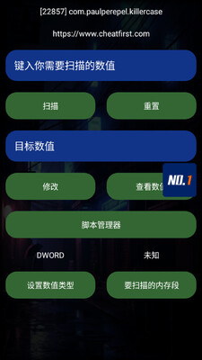 ��һ�޸�����׿���°�(Cheat #1)��ͼ0