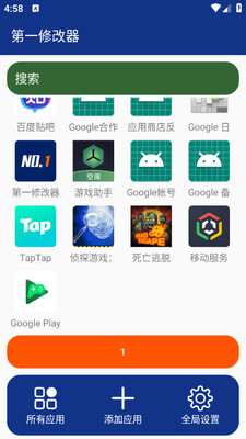 ��һ�޸�����׿���°�(Cheat #1)��ͼ2