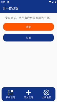 ��һ�޸�����׿���°�(Cheat #1)��ͼ1