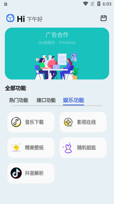 ��ݮ���߼��ٰ�app���°��ͼ1