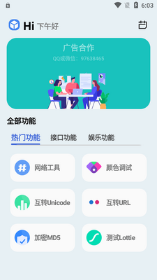 ��ݮ���߼��ٰ�app���°��ͼ3
