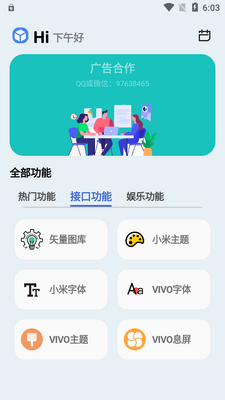 ��ݮ���߼��ٰ�app���°��ͼ2