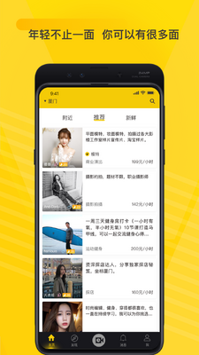 ��Ϻapp�ֻ��ͻ��˽�ͼ1