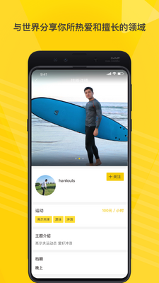 ��Ϻapp�ֻ��ͻ��˽�ͼ0