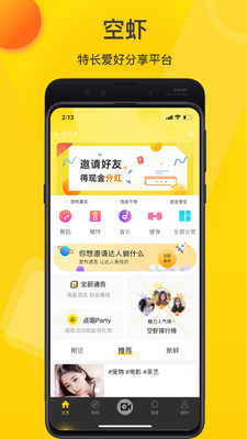 ��Ϻapp�ֻ��ͻ��˽�ͼ2