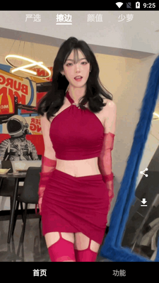 ������app��Ѱ��ͼ3
